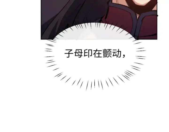 《师尊：这个冲师逆徒才不是圣子》第88话 花姐姐你好香啊图19