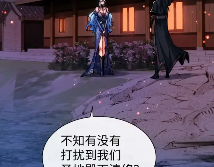 《师尊：这个冲师逆徒才不是圣子》第88话 花姐姐你好香啊图29