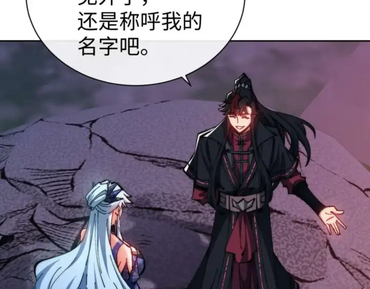 《师尊：这个冲师逆徒才不是圣子》第88话 花姐姐你好香啊图31