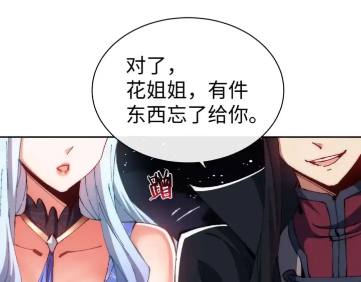 《师尊：这个冲师逆徒才不是圣子》第88话 花姐姐你好香啊图34