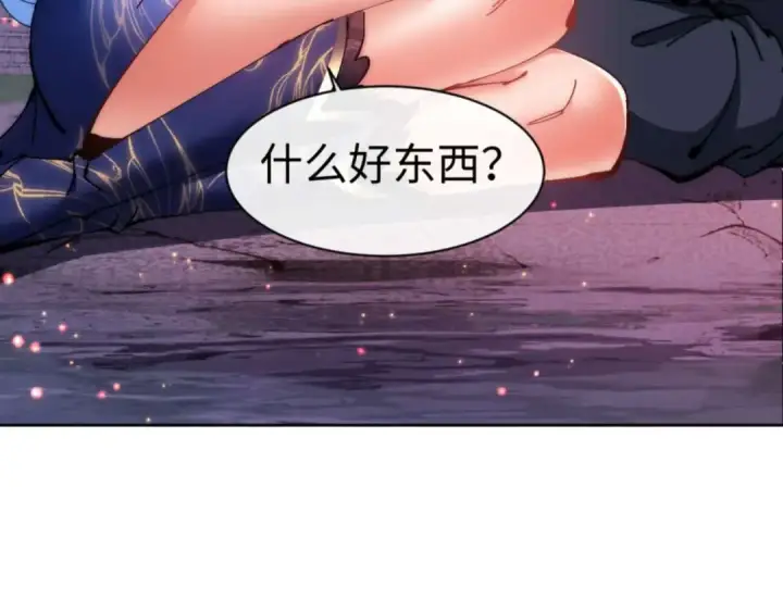 《师尊：这个冲师逆徒才不是圣子》第88话 花姐姐你好香啊图37