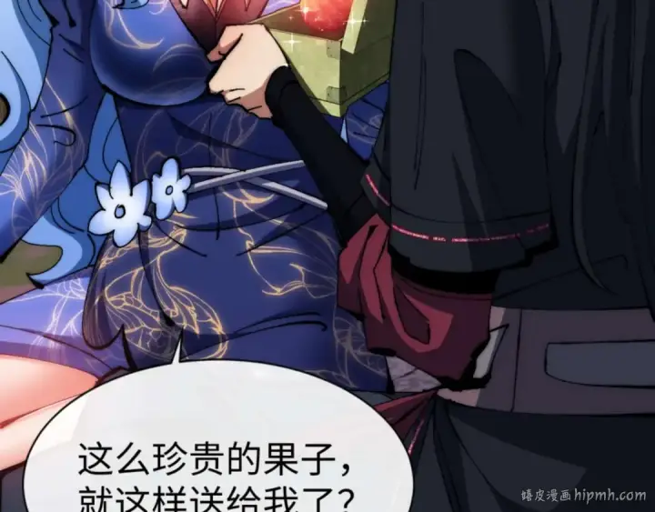 《师尊：这个冲师逆徒才不是圣子》第88话 花姐姐你好香啊图40