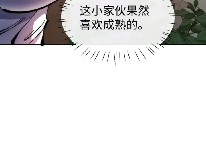 《师尊：这个冲师逆徒才不是圣子》第88话 花姐姐你好香啊图45