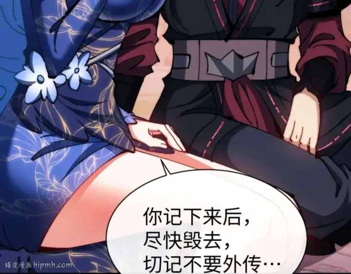《师尊：这个冲师逆徒才不是圣子》第88话 花姐姐你好香啊图48