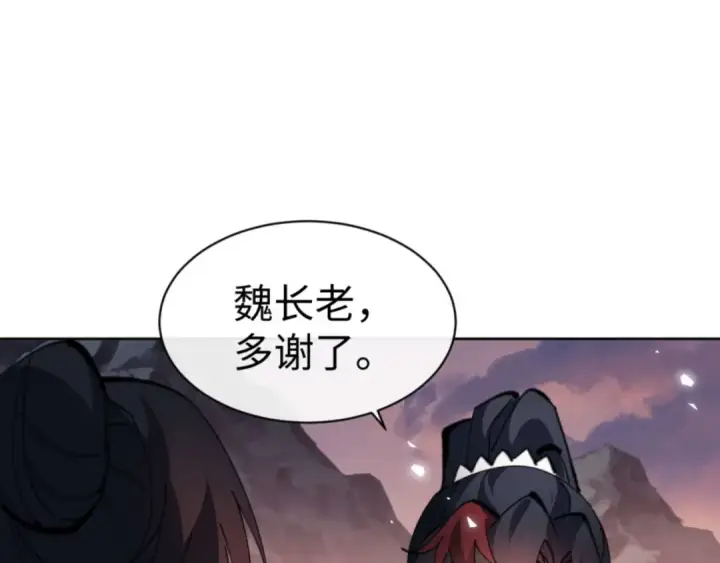 《师尊：这个冲师逆徒才不是圣子》第88话 花姐姐你好香啊图5