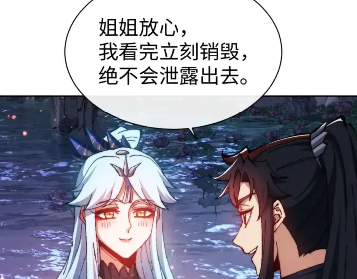 《师尊：这个冲师逆徒才不是圣子》第88话 花姐姐你好香啊图50