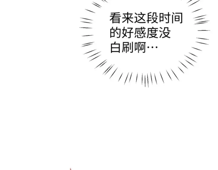 《师尊：这个冲师逆徒才不是圣子》第88话 花姐姐你好香啊图53