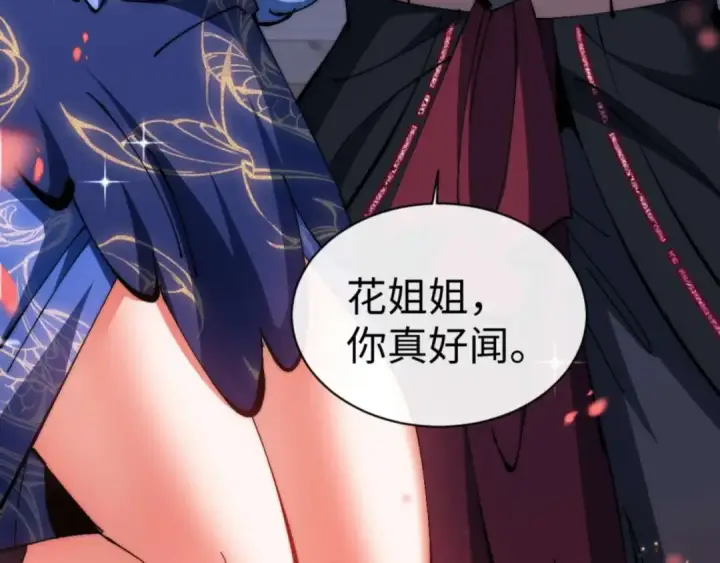 《师尊：这个冲师逆徒才不是圣子》第88话 花姐姐你好香啊图62