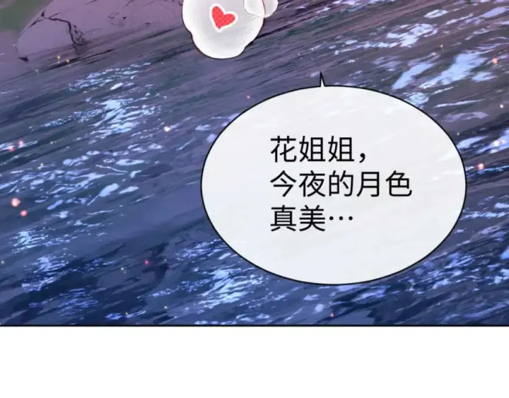 《师尊：这个冲师逆徒才不是圣子》第88话 花姐姐你好香啊图75