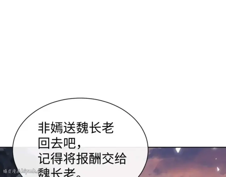 《师尊：这个冲师逆徒才不是圣子》第88话 花姐姐你好香啊图8