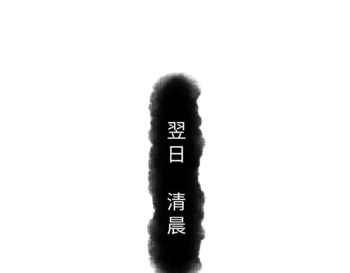 《师尊：这个冲师逆徒才不是圣子》第88话 花姐姐你好香啊图81
