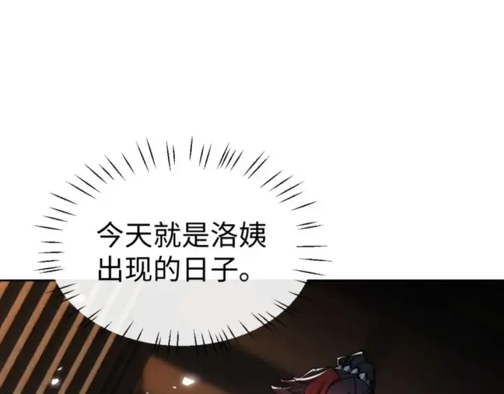 《师尊：这个冲师逆徒才不是圣子》第88话 花姐姐你好香啊图87