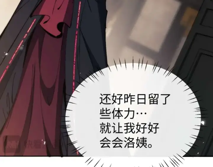 《师尊：这个冲师逆徒才不是圣子》第88话 花姐姐你好香啊图89