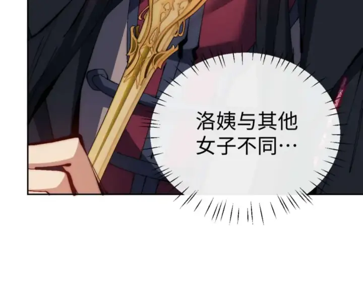 《师尊：这个冲师逆徒才不是圣子》第88话 花姐姐你好香啊图92