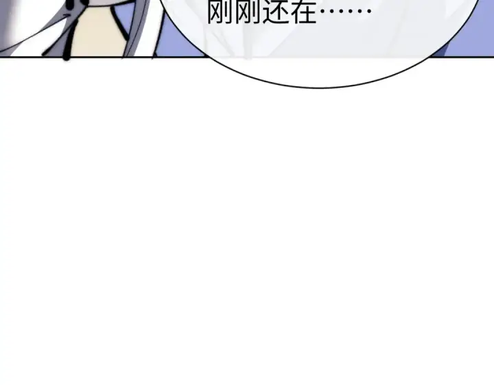 《师尊：这个冲师逆徒才不是圣子》第89话 让我脸红心跳？图101