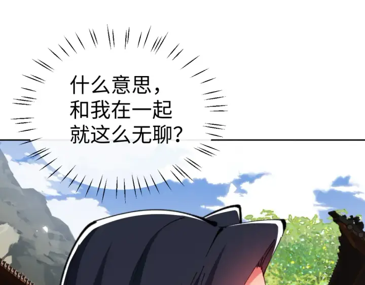 《师尊：这个冲师逆徒才不是圣子》第89话 让我脸红心跳？图110