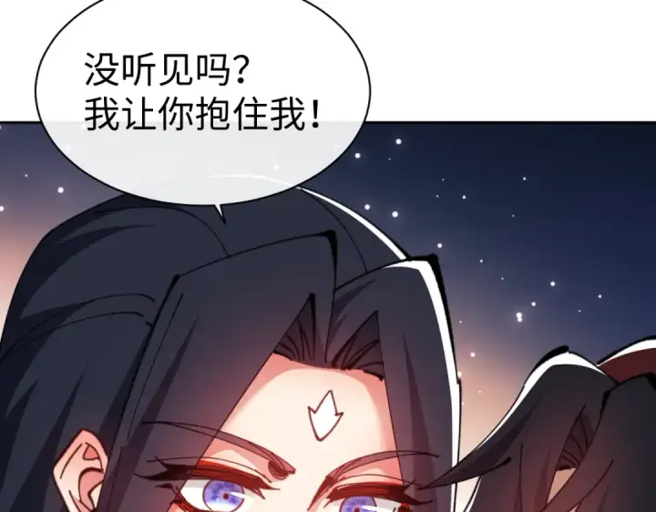 《师尊：这个冲师逆徒才不是圣子》第89话 让我脸红心跳？图118