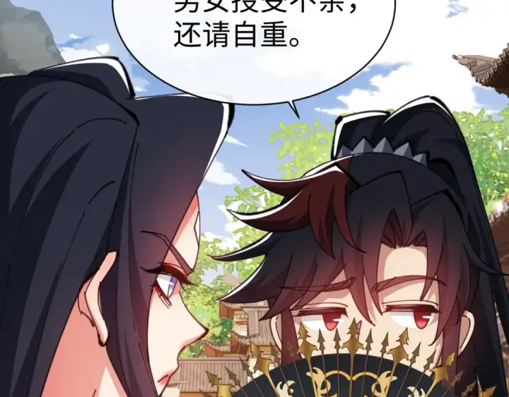 《师尊：这个冲师逆徒才不是圣子》第89话 让我脸红心跳？图122