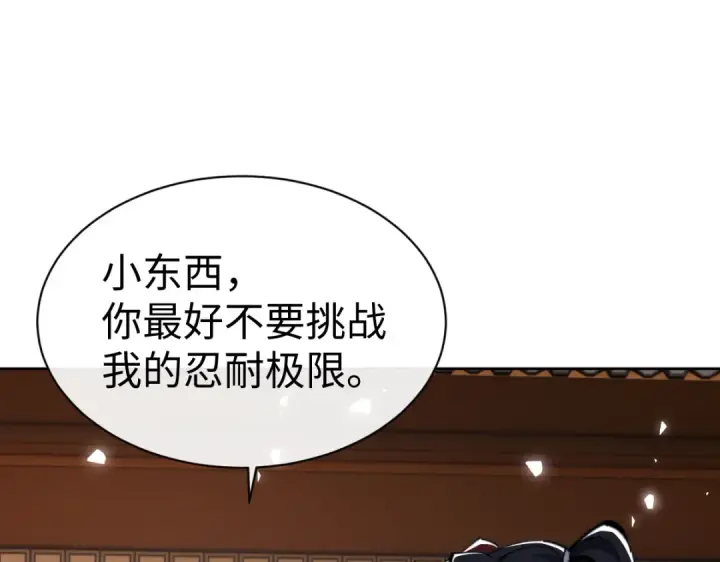 《师尊：这个冲师逆徒才不是圣子》第89话 让我脸红心跳？图125