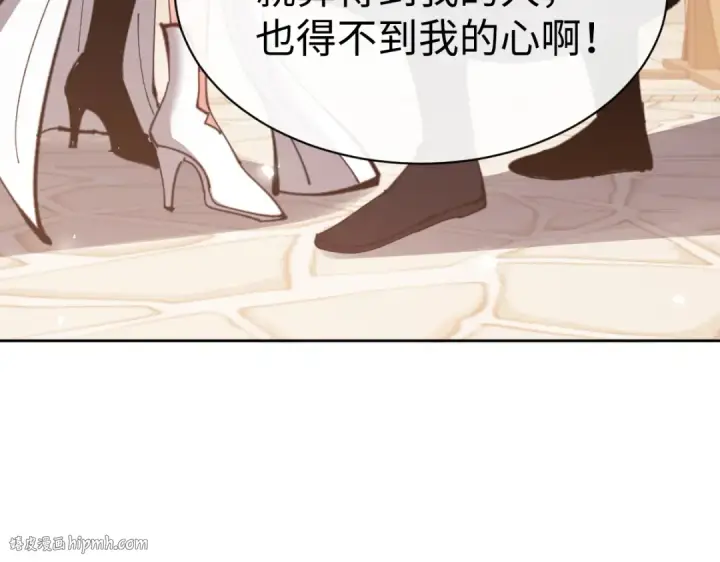 《师尊：这个冲师逆徒才不是圣子》第89话 让我脸红心跳？图128