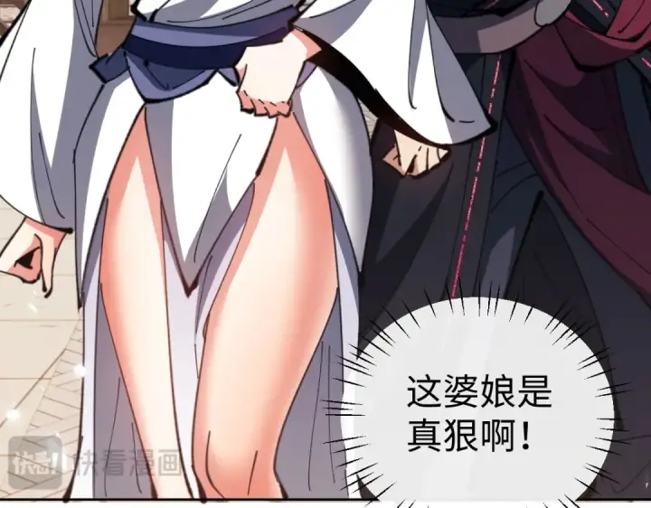 《师尊：这个冲师逆徒才不是圣子》第89话 让我脸红心跳？图132