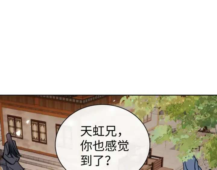 《师尊：这个冲师逆徒才不是圣子》第89话 让我脸红心跳？图135