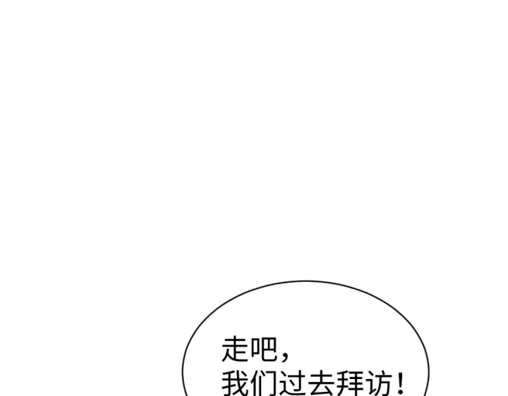 《师尊：这个冲师逆徒才不是圣子》第89话 让我脸红心跳？图138