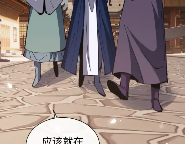 《师尊：这个冲师逆徒才不是圣子》第89话 让我脸红心跳？图140