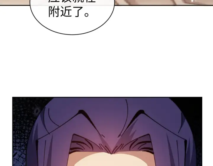 《师尊：这个冲师逆徒才不是圣子》第89话 让我脸红心跳？图141