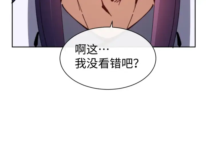 《师尊：这个冲师逆徒才不是圣子》第89话 让我脸红心跳？图143