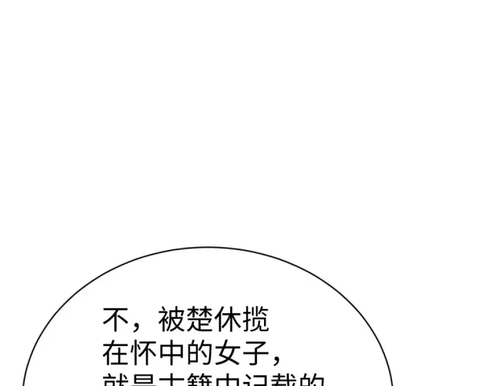《师尊：这个冲师逆徒才不是圣子》第89话 让我脸红心跳？图147