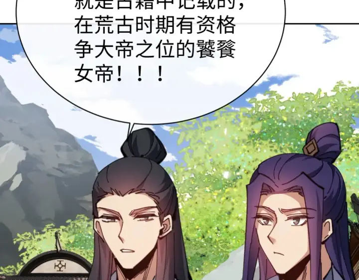 《师尊：这个冲师逆徒才不是圣子》第89话 让我脸红心跳？图148