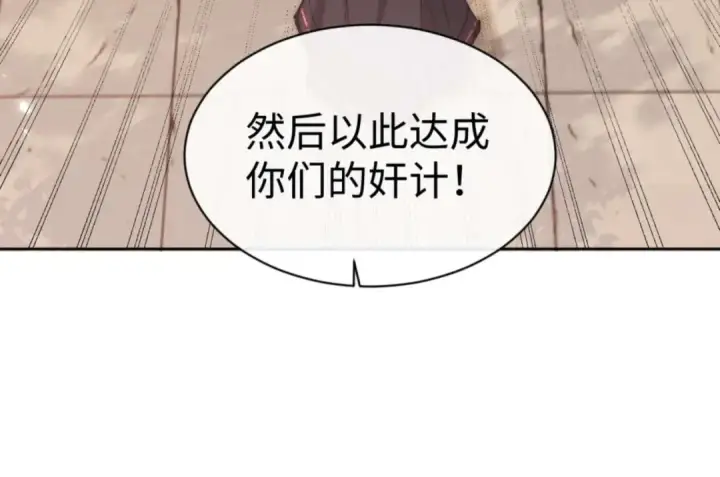 《师尊：这个冲师逆徒才不是圣子》第89话 让我脸红心跳？图15