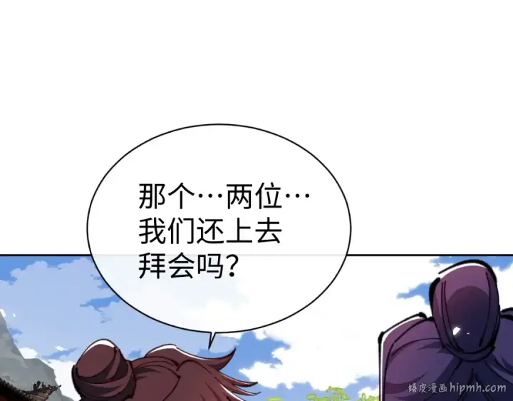 《师尊：这个冲师逆徒才不是圣子》第89话 让我脸红心跳？图152