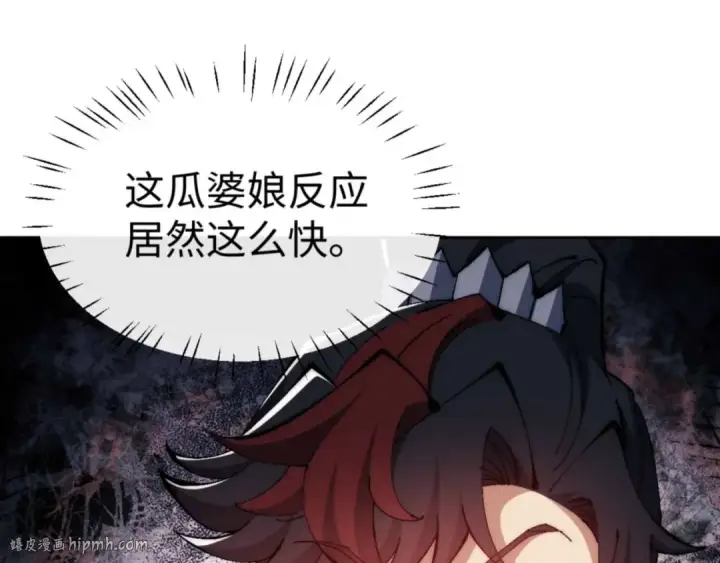 《师尊：这个冲师逆徒才不是圣子》第89话 让我脸红心跳？图16