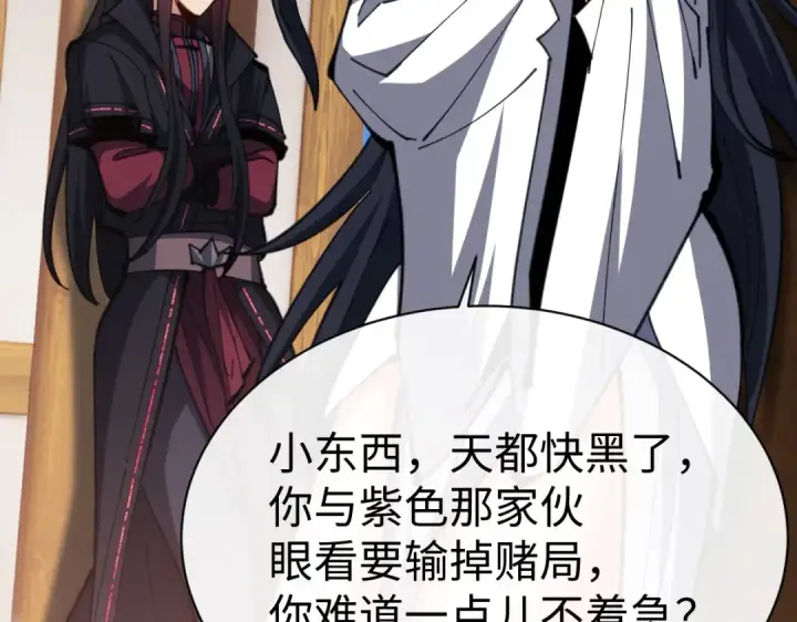 《师尊：这个冲师逆徒才不是圣子》第89话 让我脸红心跳？图167