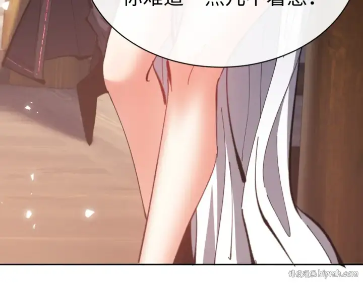 《师尊：这个冲师逆徒才不是圣子》第89话 让我脸红心跳？图168