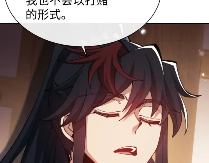 《师尊：这个冲师逆徒才不是圣子》第89话 让我脸红心跳？图170