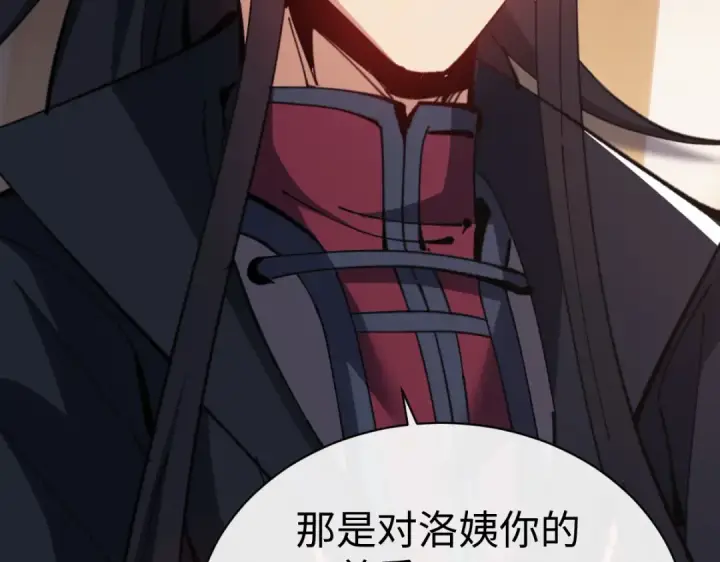 《师尊：这个冲师逆徒才不是圣子》第89话 让我脸红心跳？图171