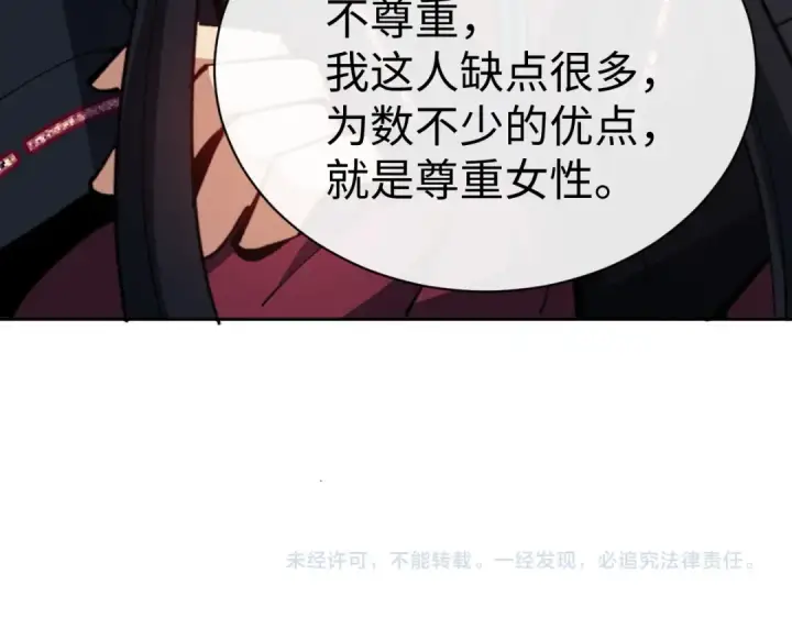 《师尊：这个冲师逆徒才不是圣子》第89话 让我脸红心跳？图172