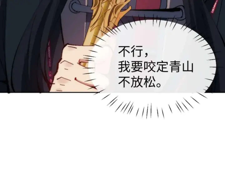 《师尊：这个冲师逆徒才不是圣子》第89话 让我脸红心跳？图18