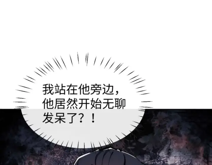 《师尊：这个冲师逆徒才不是圣子》第89话 让我脸红心跳？图23