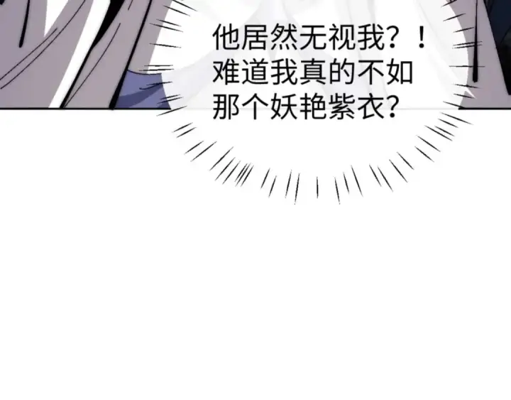 《师尊：这个冲师逆徒才不是圣子》第89话 让我脸红心跳？图26