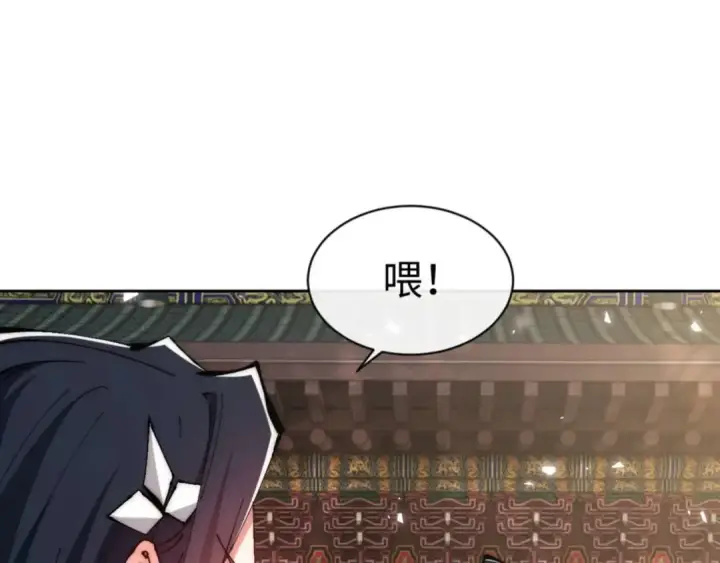 《师尊：这个冲师逆徒才不是圣子》第89话 让我脸红心跳？图27