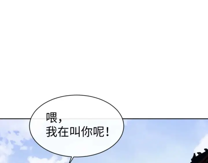 《师尊：这个冲师逆徒才不是圣子》第89话 让我脸红心跳？图34