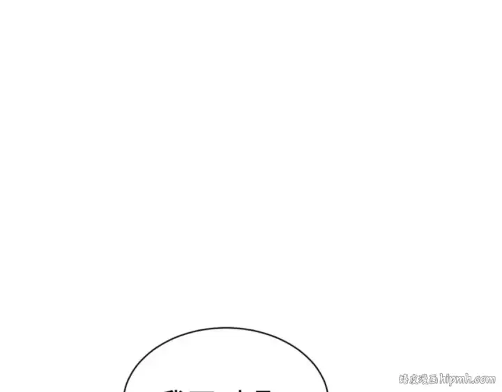 《师尊：这个冲师逆徒才不是圣子》第89话 让我脸红心跳？图40