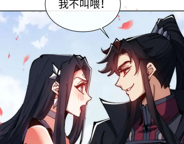 《师尊：这个冲师逆徒才不是圣子》第89话 让我脸红心跳？图41