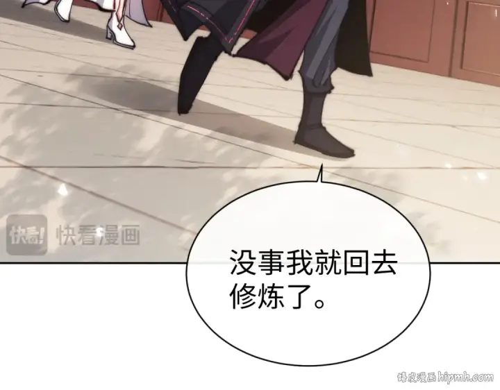 《师尊：这个冲师逆徒才不是圣子》第89话 让我脸红心跳？图48