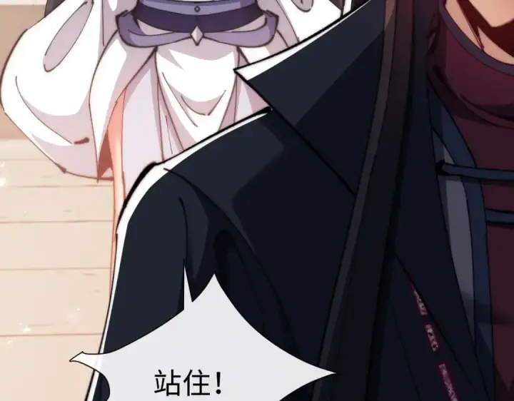 《师尊：这个冲师逆徒才不是圣子》第89话 让我脸红心跳？图51