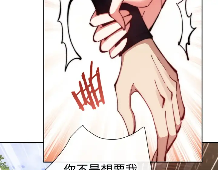 《师尊：这个冲师逆徒才不是圣子》第89话 让我脸红心跳？图61
